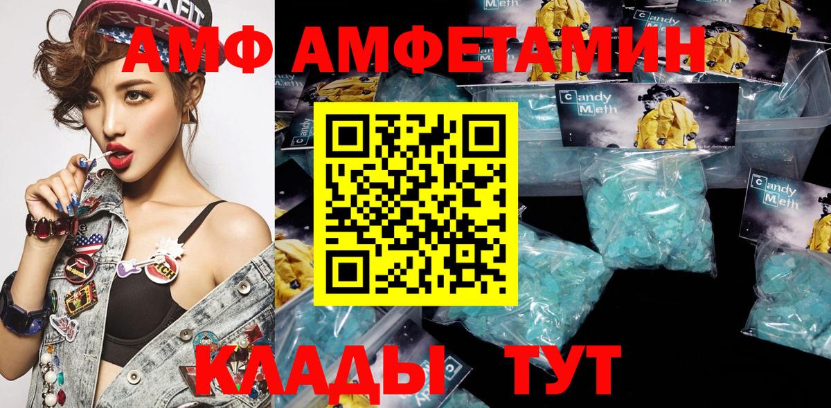 АМФЕТАМИН 97% Солнечногорск