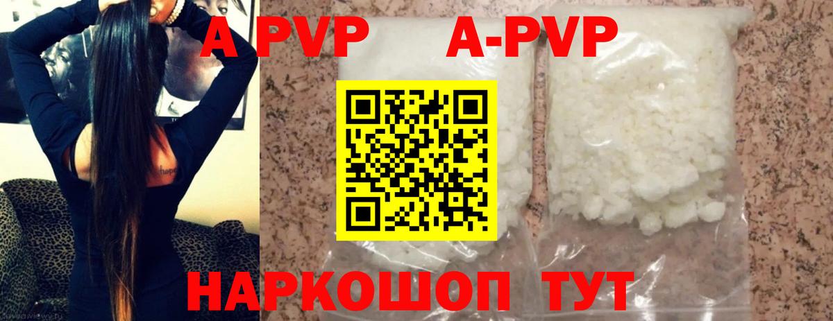 Alpha PVP СК КРИС  Альфа ПВП СК  Alpha-PVP СК КРИС  А ПВП  Вход с VPN  Солнечногорск 