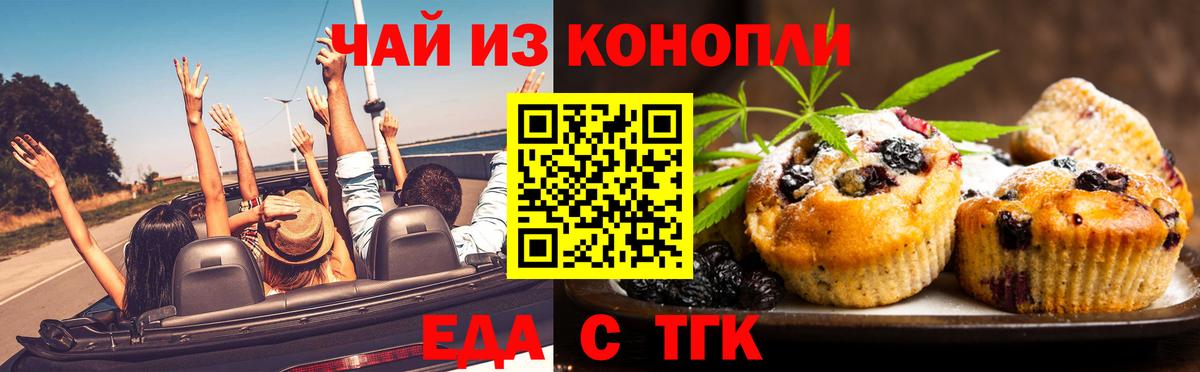 Солнечногорск  Печенье с ТГК марихуана  Вход с VPN 