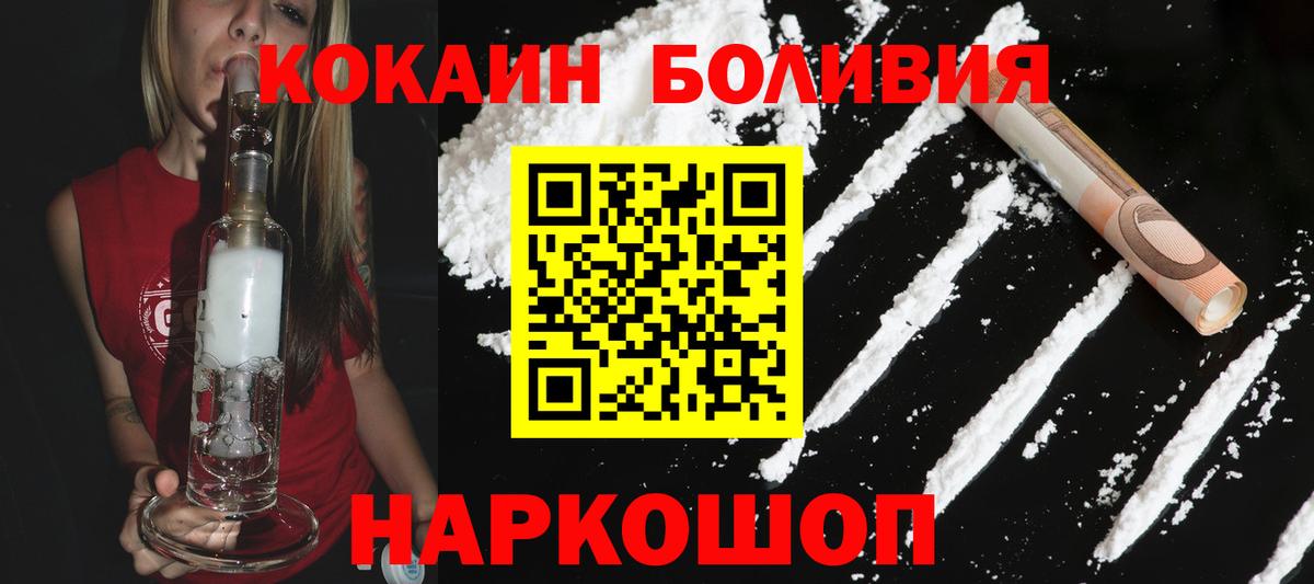 Кокаин FishScale  Вход с VPN  Cocaine Боливия  Солнечногорск 