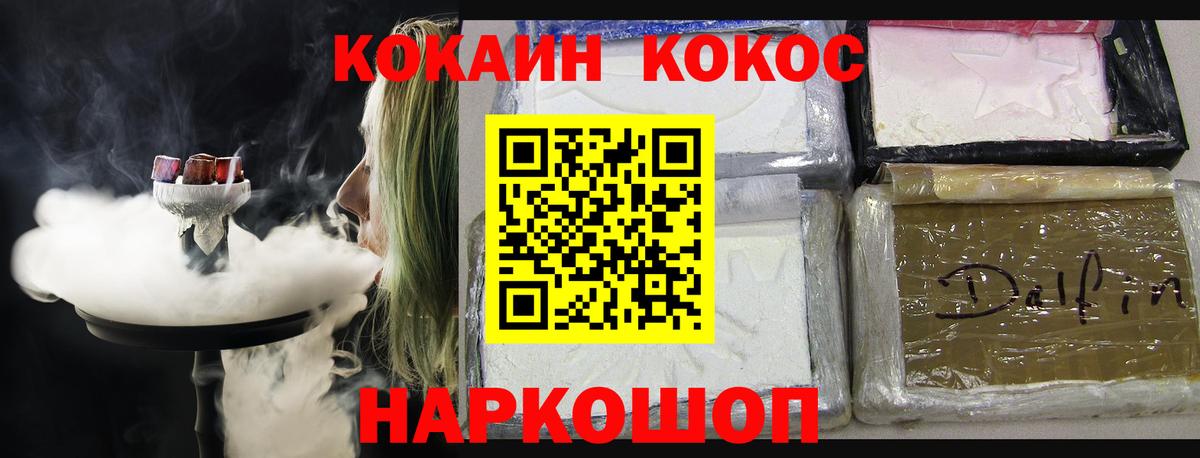 Cocaine Боливия Солнечногорск