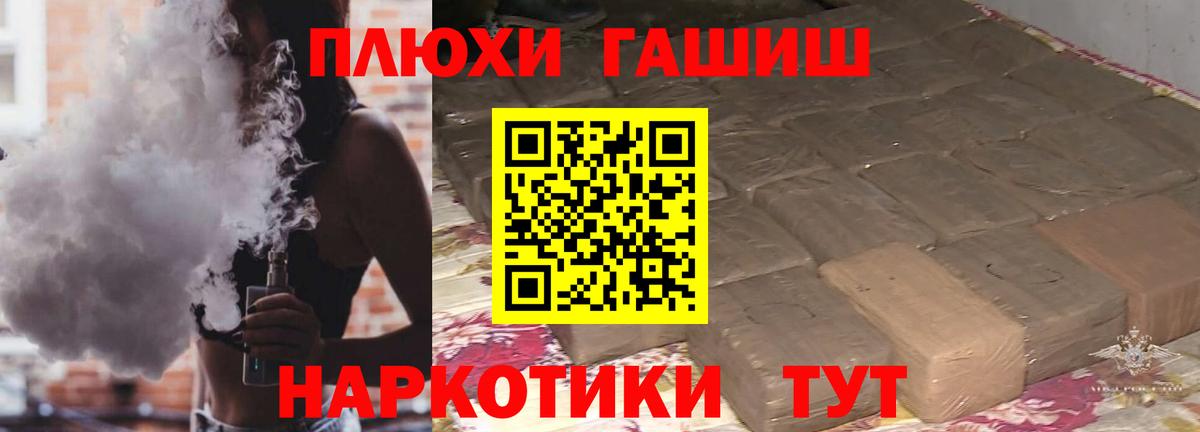 Гашиш 40% ТГК  Вход с VPN  Гашиш индика сатива  Солнечногорск 