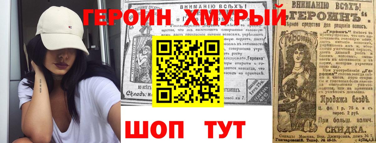 ГЕРОИН  Вход с VPN  Солнечногорск  Героин герыч 