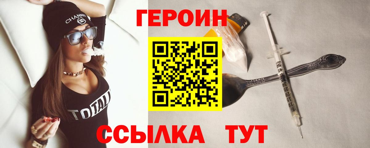 Героин афганец Солнечногорск