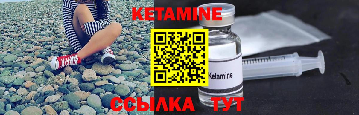 Кетамин ketamine  Вход с VPN  Солнечногорск 
