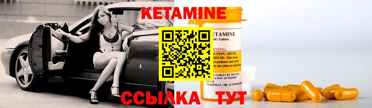 КЕТАМИН VHQ Солнечногорск