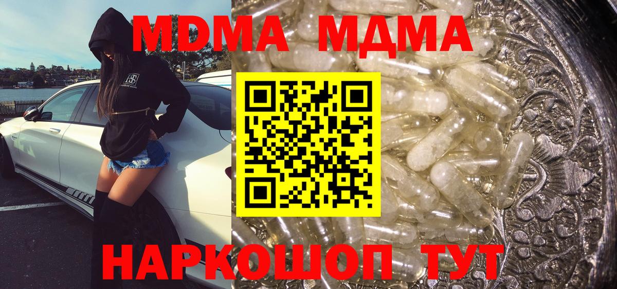 Солнечногорск  МДМА молли  МДМА crystal  МДМА  Вход с VPN 
