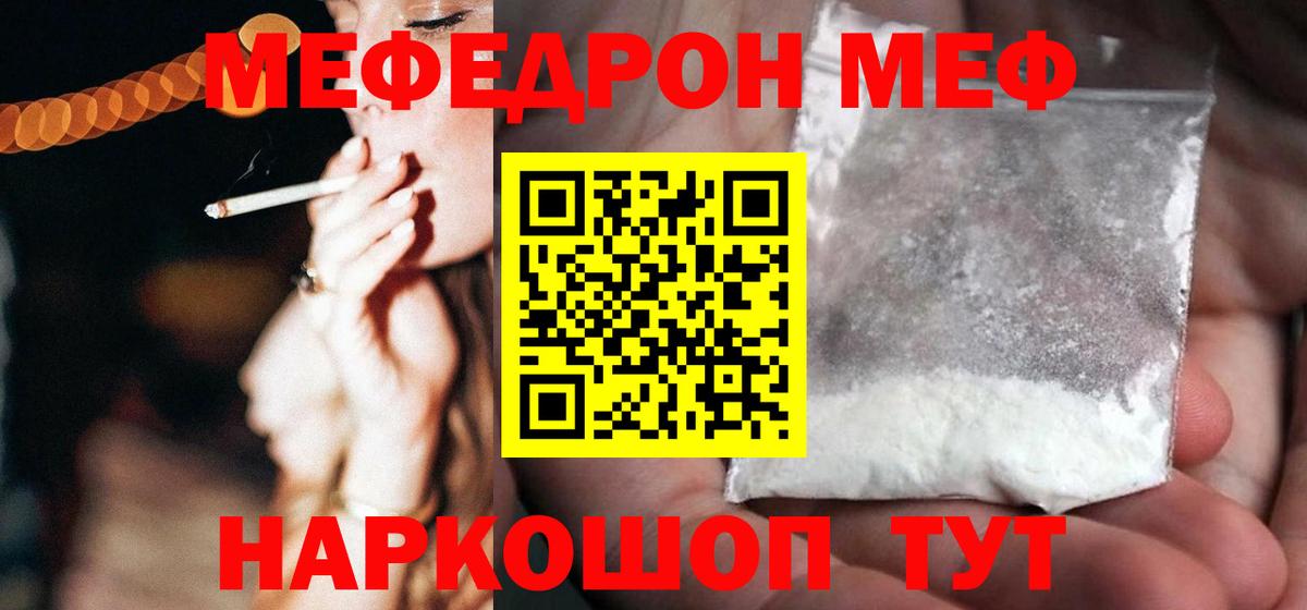 Солнечногорск  МЕФ  МЯУ-МЯУ мука  Вход с VPN  цена   Мефедрон  МЯУ-МЯУ mephedrone 