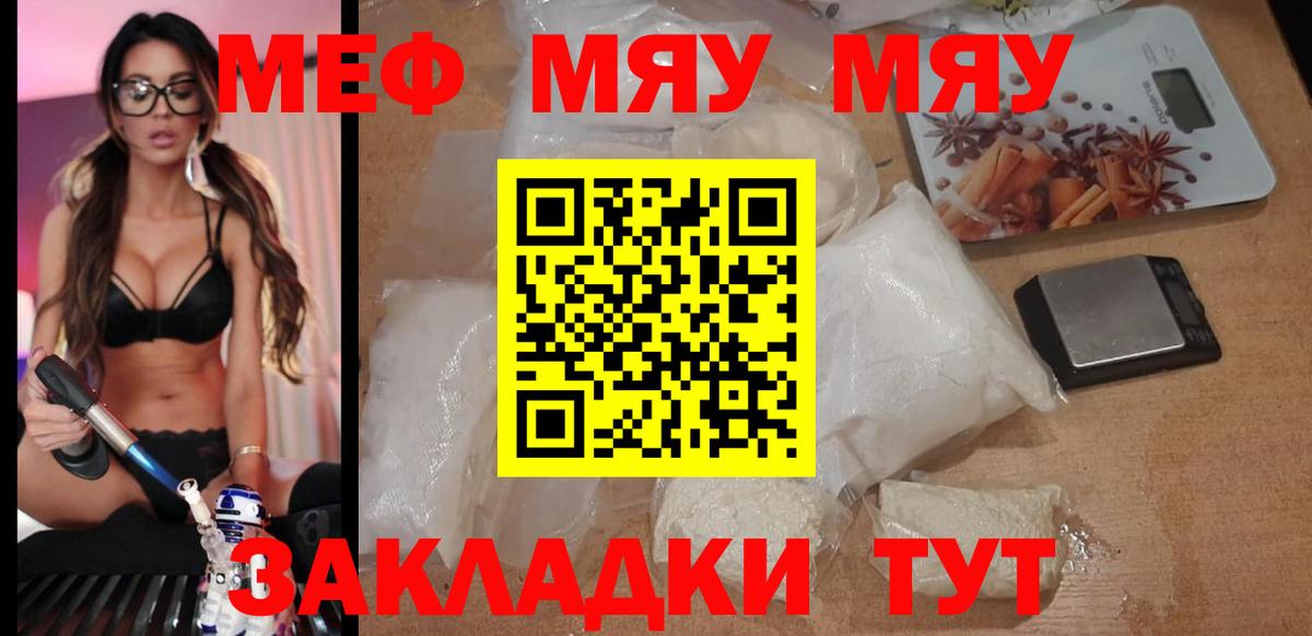 Меф кристаллы Солнечногорск