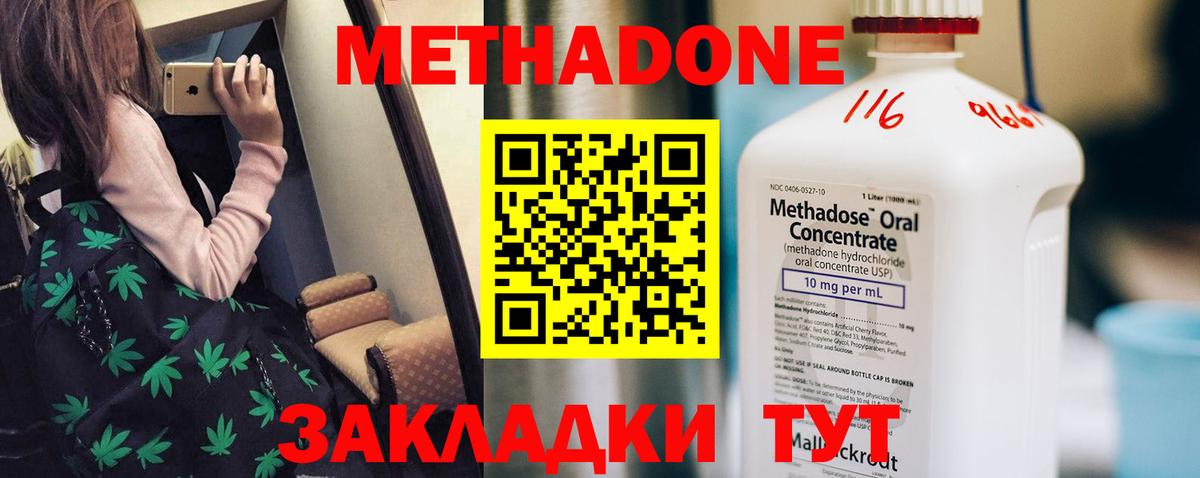 Солнечногорск  МЕТАДОН кристалл  Вход с VPN 
