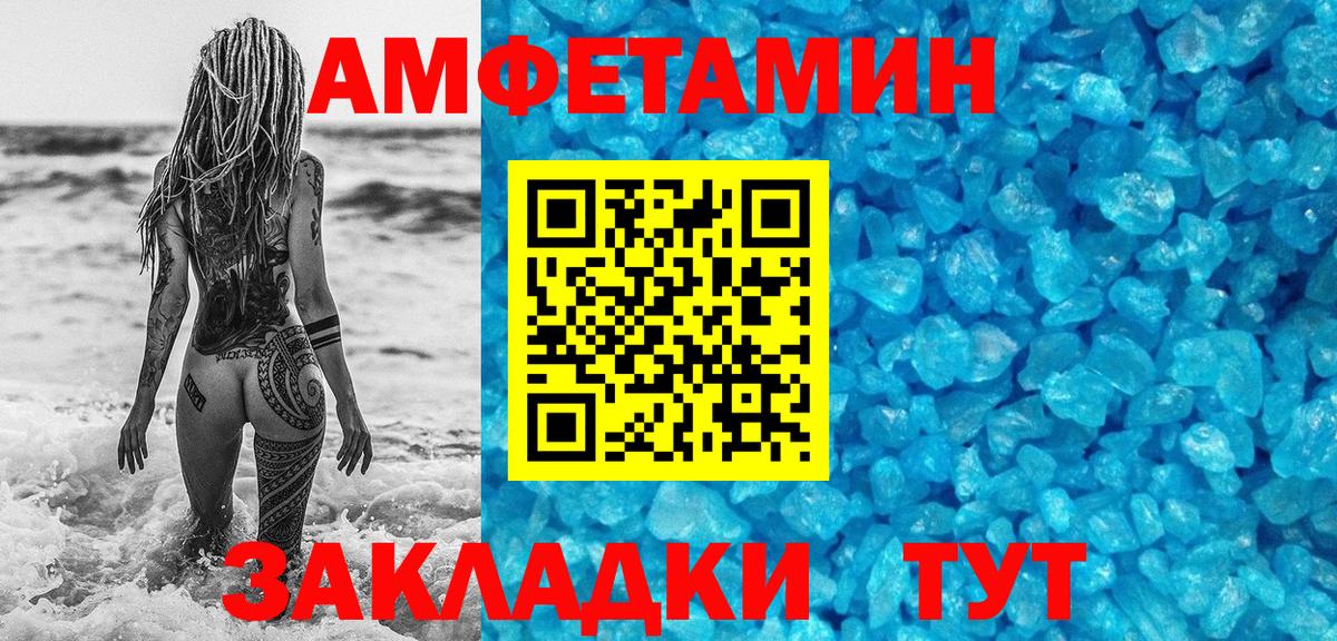 Метамфетамин мет  Вход с VPN  Солнечногорск 