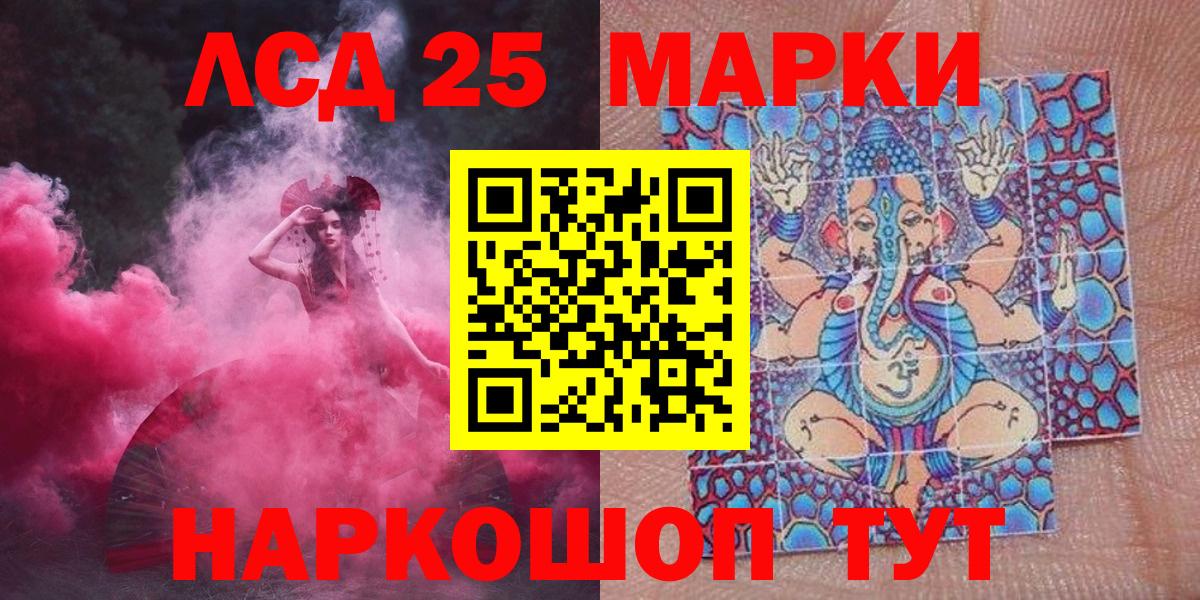 Марки 25I-NBOMe 1,5мг  Марки NBOMe  Солнечногорск  Вход с VPN 